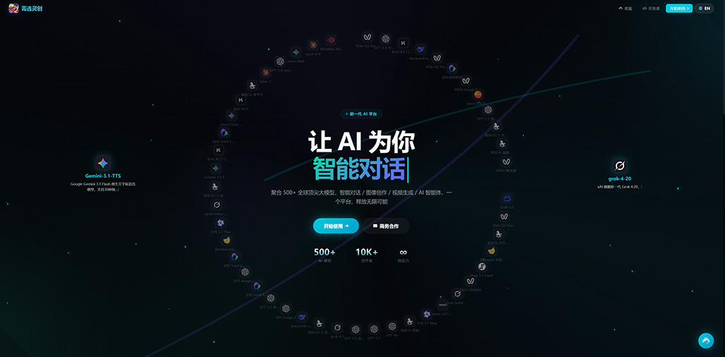 菁选灵创商业化AIGC应用实践中心